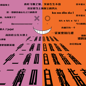 中村千尋-千层套路（Frieza remix）