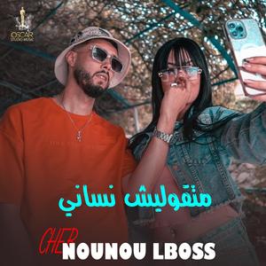 Matgoulich Sayer Nsani