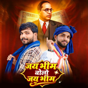 Jay Bheem Bolo Jay Bheem