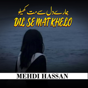 Ik Sitam Aur Meri Jaan
