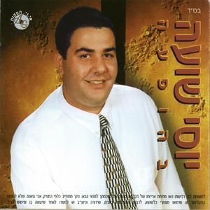 מחרוזת עירקית 2