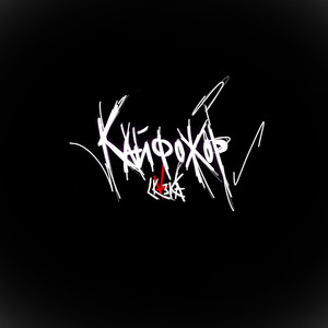 Кайфожор