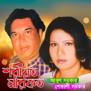 Aponake Chinte Hole
