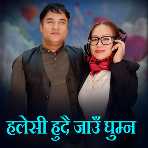 Halesi Hudai Jau Ghumna