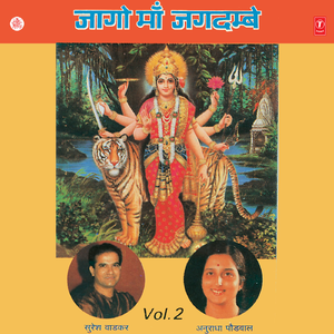 Prem Ki Vani Bolne Wali Mata