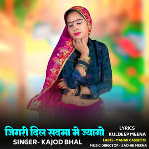 Jigari Dil Sadma Me Jyaago