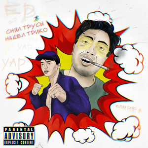 Рашн ами бой