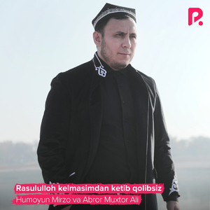 Rasululloh kelmasimdan ketib qolibsiz