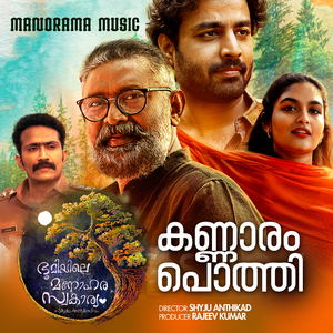 Kannaram Pothi (From "Bhoomiyile Manohara Swakaryam")