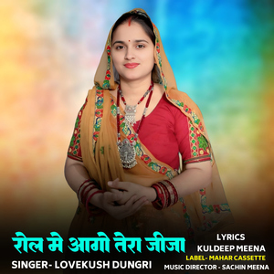 Roll Me Aago Tero Jija