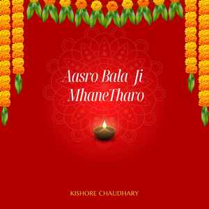 Are Dwarpalo Kanhiya Se Kah Do