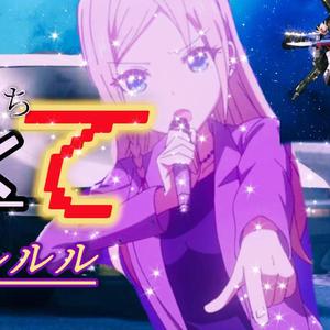 悲しくてlulululu——Eurobeat version