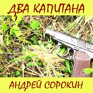 Перепутал