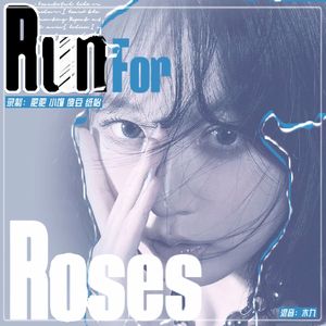Run for roses热血中文版（翻自：NMIXX）
