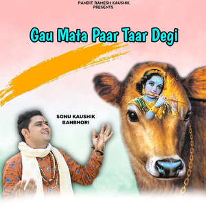 Gau Mata Paar Taar Degi