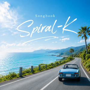春の午後 (Songbook (Acoustic) Version)