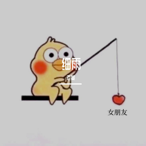 感谢曾经来过