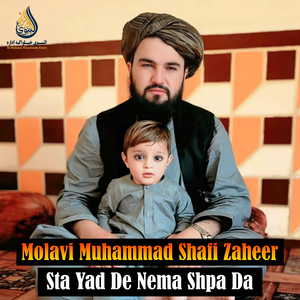 Sta Yad De Nena Shpa Da