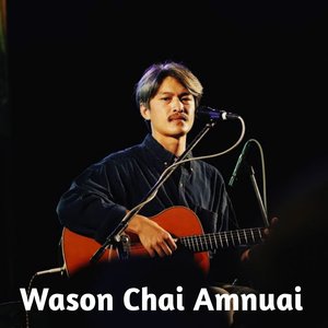 ช่วยพาฉันผ่านเวลา