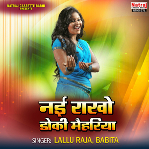 Eh Marde Re Goti Pathrili