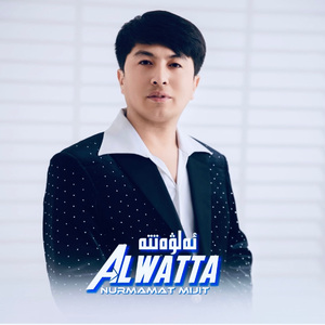 Alwatta  ( 当然了 )