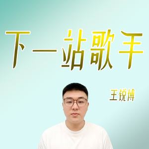 美好的旧时光（伴奏）