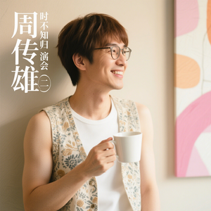 吉 普 赛 情 人 (蓝色土耳其风)