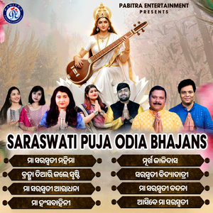 Maa Saraswati Mahima