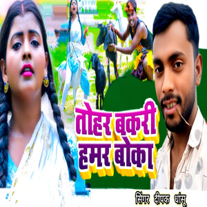 Tohar Bakri Hamar Bokaa