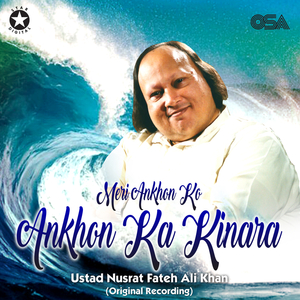 Meri Ankhon Ko Ankhon Ka Kinara