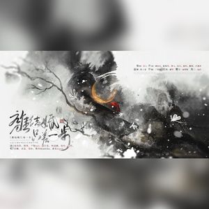 《离结婚只差一步》——武侠cp群像曲