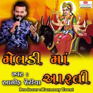 Meldi Ma Aarti