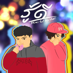 รู้ดี