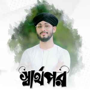 Sarthopor