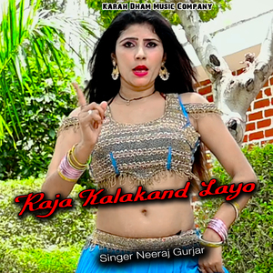 Raja Kalakand Layo
