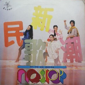 沂蒙山小调 等(联唱B)