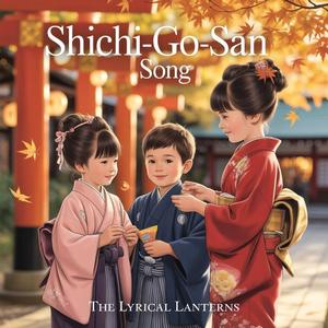 Shichi-Go-San Song (七五三の歌)