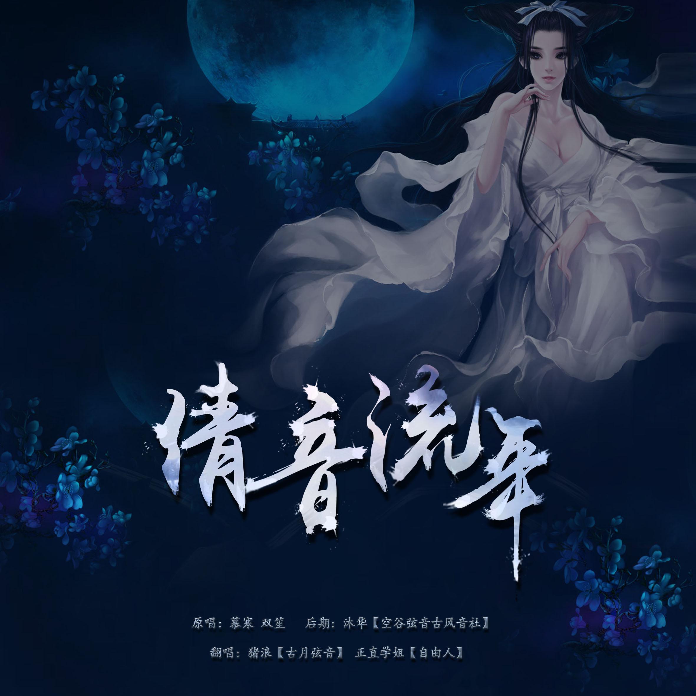 倩音流年简谱_原创音乐曲谱 祖国赞歌 阑珊流年词 宋近林曲 受宋老师之托上传 涂乐编曲 Powered by Discuz(2)