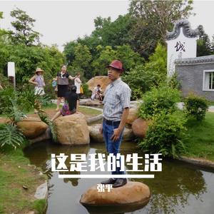 我要爱你到永久（升调版） 伴奏