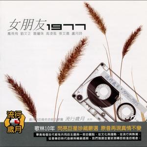 伤心无路用 (台语版)