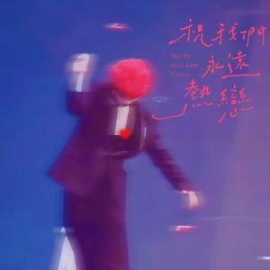 190观后感(雷朋-Pro-max)