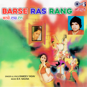 Fagun Mein Chamake Tohar Chunar