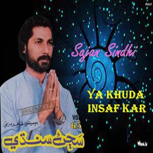 Amar Munhinji Bhen Munhinji Jeay Sindh Chau