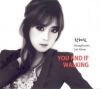 그대와 함께라면