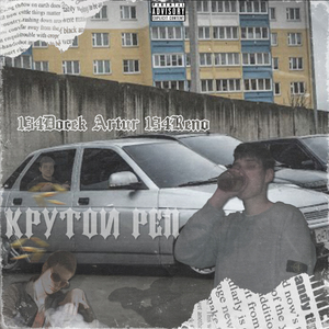 Здарова бандиты