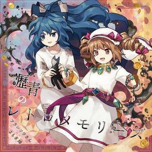 大地の底、剛欲の海