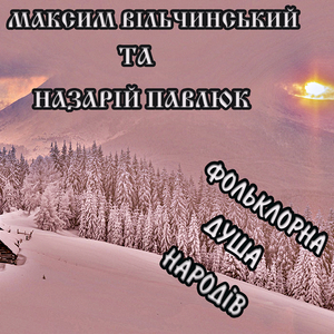 Весняний хоровод