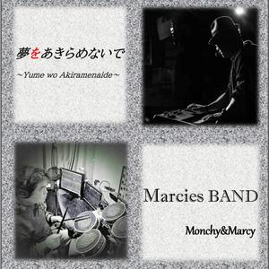 夢をあきらめないで　～Yume wo akiramenaide～