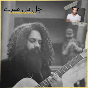 Chal Dil Mere Guitar (feat. Ali Zafar)