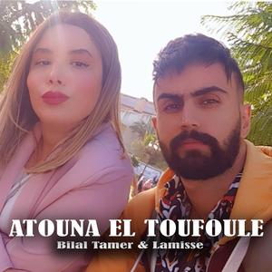 ATOUNA EL TOUFOULE